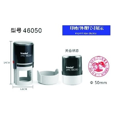 新兴高端印章直径50mm型回墨印章