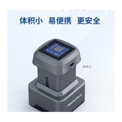 智能公章
