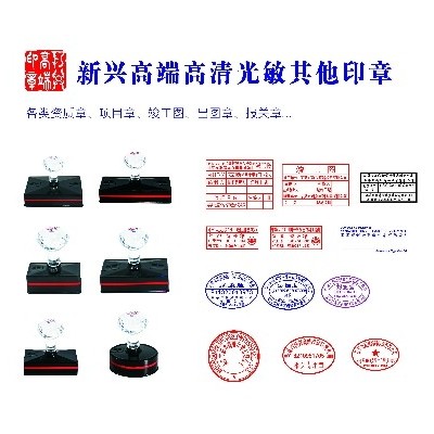 新兴高端高清其他章类