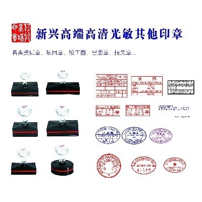 新兴高端高清其他章类