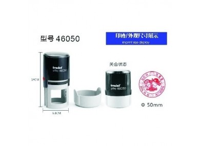 新兴高端印章直径50mm型回墨印章