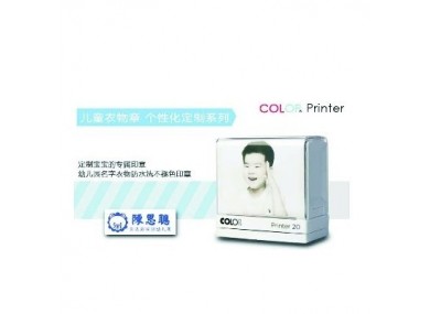 新兴高端儿童衣物章个性化定制