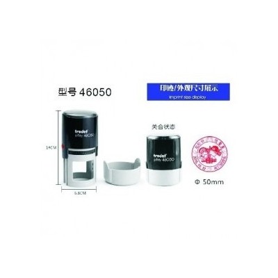 新兴高端印章直径50mm型回墨印章