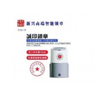 新兴高端智能锁章