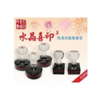 水晶喜印高清光敏印章套装