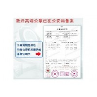 新兴高端高清光敏牛角印章