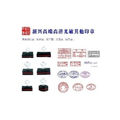 新兴高端高清其他章类