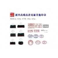 新兴高端高清其他章类