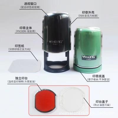 一鸿回墨印章材料批发翻转自动回墨印 弹性印章油性硬质印章材料