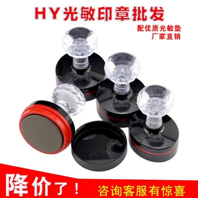红豫水晶柄光敏印章材料批发椭圆形印章壳优质光敏垫印材厂家直售