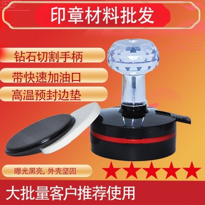 Histamp光敏印章材料批发圆形椭圆正方光敏垫水晶免封边印章材料