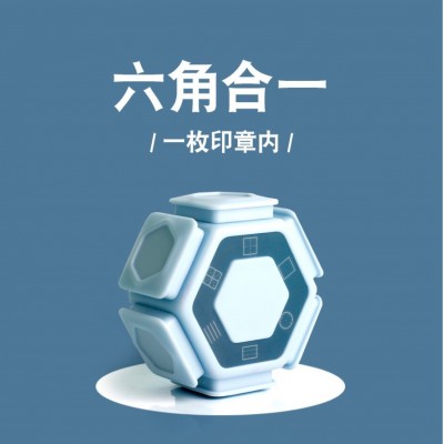 儿童教学印章DIY光敏印章六面印