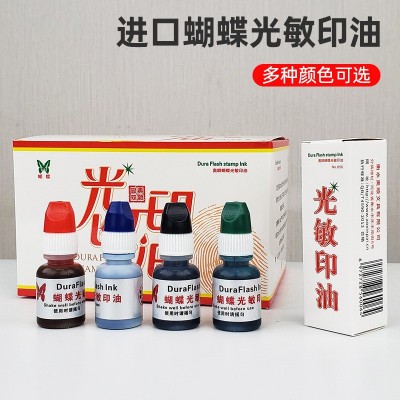 850进口蝴蝶牌光敏印油 公章财务章 法人章用油【 红蓝黑】