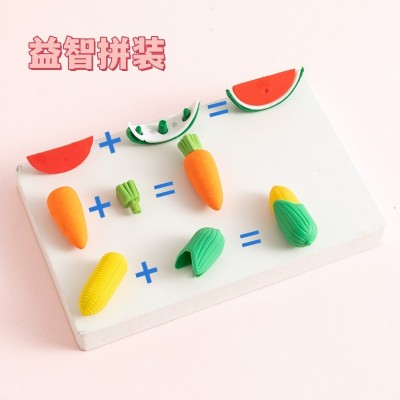 可拆卸蔬菜水果橡皮擦擦的干净小学生创意橡皮可爱文具3D扭蛋造型