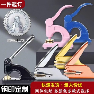 来图LOGO钢印广告压纹书本压花机 不锈钢手钳台式钢印刻字印章