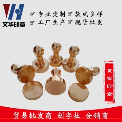 厂家生产黄铜印章带盖印章 圆形椭圆形金属印章黄铜公章材料批发