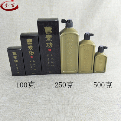 厂家销售曹素功500g、250g、100g、油烟墨汁支持一件代发