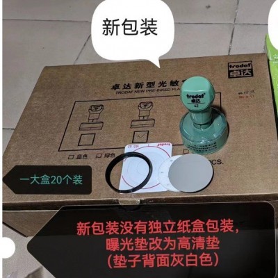 trodat卓达新型光敏印章42 3045 38 20 带空白墨盒 印章材料批发