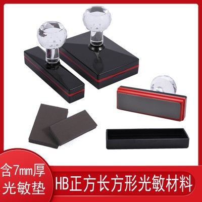 光敏印章材料 HB长方形配7MM光敏垫 印章材料批发