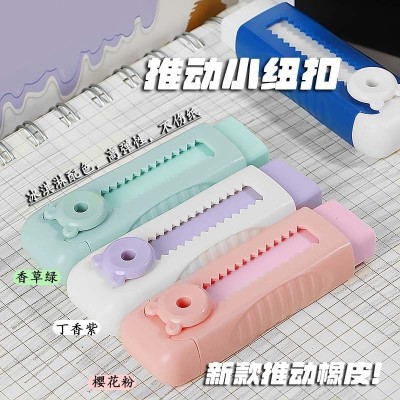 小学生可爱不留痕橡皮擦可伸缩干净推拉橡皮考试用品创意橡皮擦