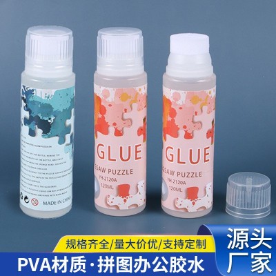 办公用品手工拼图胶水跨境代发学生diy儿童胶水手帐透明液体胶PVA
