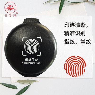 （源头生产厂家）爆款指纹印台盖印清晰携带方便WZ-2006