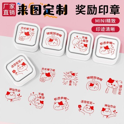 教师评语印章儿童奖励小印章学生趣味鼓励章叠叠小印章批改作业章