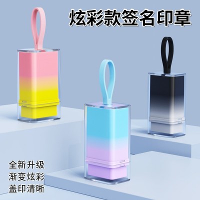签名印章定刻设计刻字姓名刻章便携式个性私章多色渐变印章材料