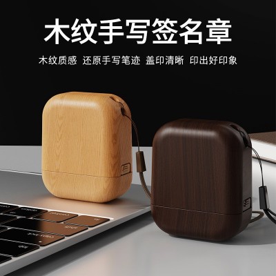黑胡桃木纹印章枫木纹手写签名章签名印章耗材便携手写商务签名章