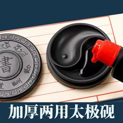 新款加厚两用太极砚台带盖学生防漏塑料墨盒墨碟墨池墨盘毛笔水蝶