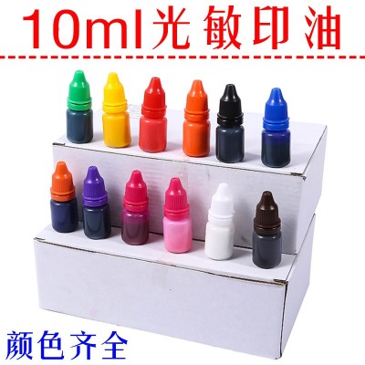 光敏印油10ml装光敏印章材料批发红色蓝色红色印油颜色鲜艳吸收快
