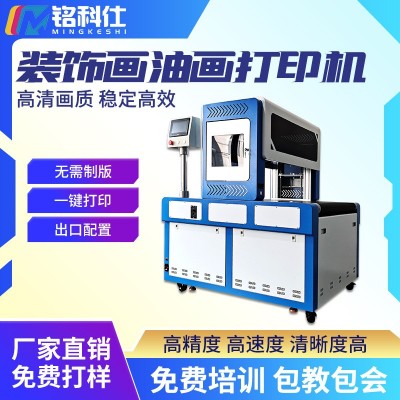 铭科仕油画水墨渲染画onepass流水线打印机厂家直销高速宽幅