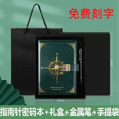密码笔记本子带锁日记本高级创意复古记事本礼盒套装定制logo刻字