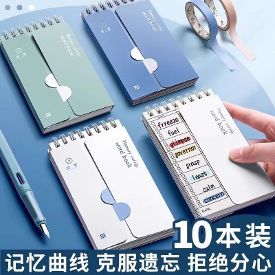 英语背单词本初中生小学生艾宾浩斯记忆曲线随身便携积累考研神器