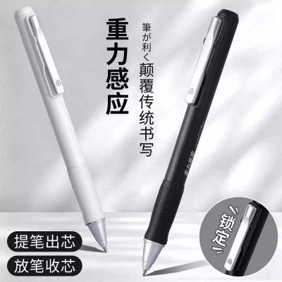 万有引力提笔书写放下收芯重力感应笔黑科技防摔中性笔0.5签字笔