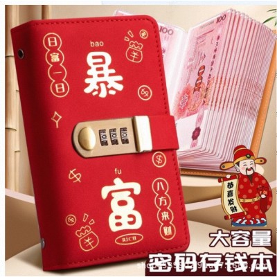 密码锁现金存钱本大容量理财防水纪念钞收纳册纸币夹批发笔记本