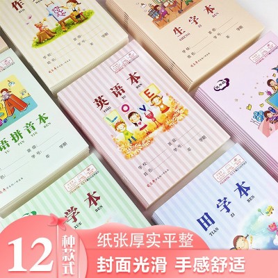 司马彦小学生统一作业本练习薄25K学生语文数学生字1-6年级批发