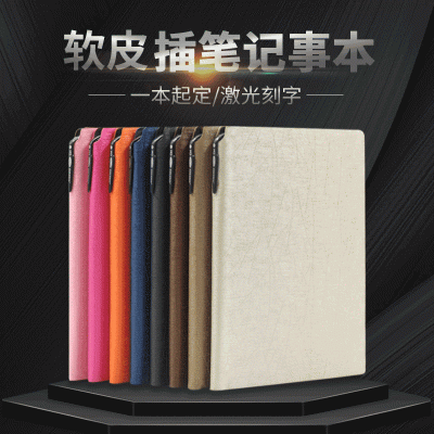 新款热卖纯色PU皮记事本 A5软皮商务插笔本 精致日程本笔记本批发