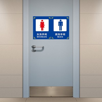 第三卫生间公共厕所标识指示牌户外旅游景区男女洗手间标识牌