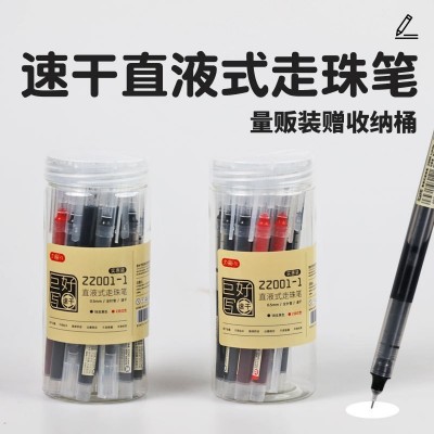 走珠笔直液式红黑蓝速干中性笔大容量桶装一盒20只学生文具签字笔