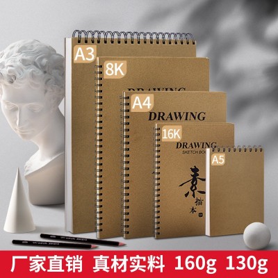 厂家直销8K素描本批发 A4学生专用便携绘画图画本16K牛皮纸速写本