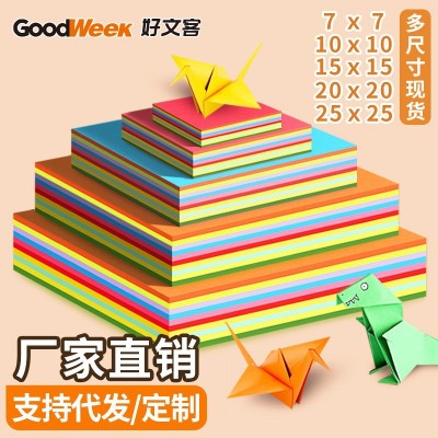 彩纸折纸专用纸 正方形儿童手工折纸10色混装 幼儿园千纸鹤彩色纸