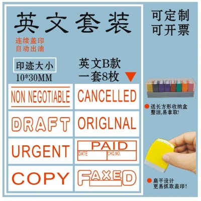 1030外贸印章教师玩具印章自动出油印章亚马逊热销趣味评语印章