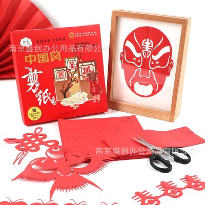 益智diy材料包传统手工剪纸中国风儿童成人互动手工剪纸套装