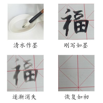 三岁书生万次牛津水写布批发米字格永字笔画清水书法用品厂家批发