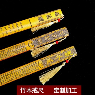 厂家批发戒尺教师竹教鞭竹雕批发仿古碳化竹工艺制品三岁书生