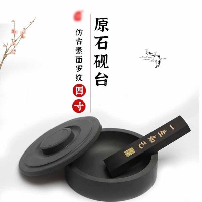 南国晴川厂家批发原石带盖学生书法练习罗纹歙砚五寸素面砚台