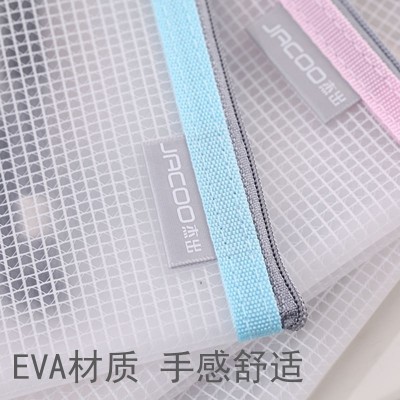杰出 EVA防水文件袋A4A5透明磨砂资料袋办公收纳整理袋b6票据笔袋