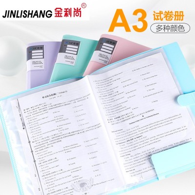 现货多页马卡龙色A3插页试卷册奖状海报收纳袋办公夹学生用资料册
