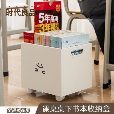 搞怪书箱带滑轮学生书本收纳箱教室用大容量书籍本收纳桌边整理盒